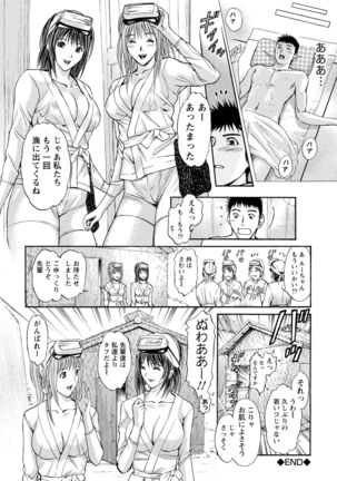 Chiteki Na Kanojo wa Doutei  ga Tabetai Page #61