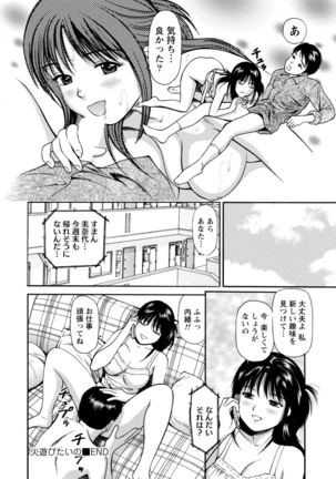 Chiteki Na Kanojo wa Doutei  ga Tabetai Page #177