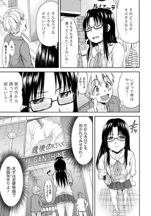 Chiteki Na Kanojo wa Doutei  ga Tabetai Page #242