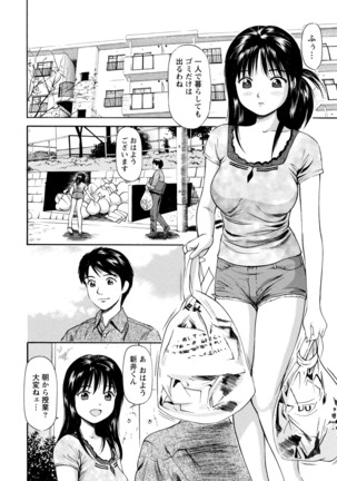 Chiteki Na Kanojo wa Doutei  ga Tabetai Page #159