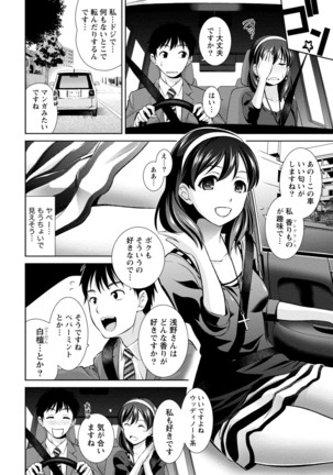 Chiteki Na Kanojo wa Doutei  ga Tabetai Page #305