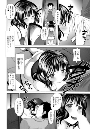 Chiteki Na Kanojo wa Doutei  ga Tabetai Page #213
