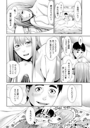 Chiteki Na Kanojo wa Doutei  ga Tabetai - Page 285
