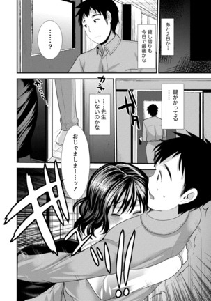 Chiteki Na Kanojo wa Doutei  ga Tabetai - Page 209