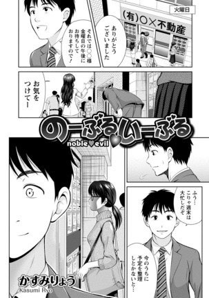 Chiteki Na Kanojo wa Doutei  ga Tabetai Page #302