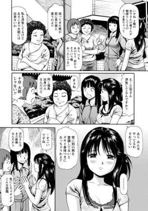 Chiteki Na Kanojo wa Doutei  ga Tabetai Page #161