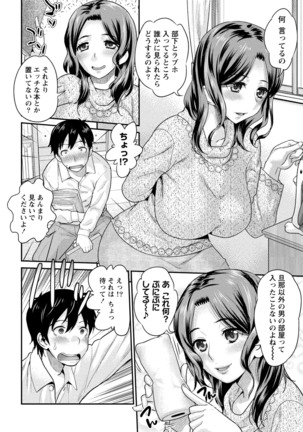 Chiteki Na Kanojo wa Doutei  ga Tabetai Page #127