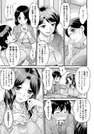 Chiteki Na Kanojo wa Doutei  ga Tabetai Page #122
