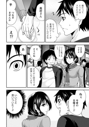 Chiteki Na Kanojo wa Doutei  ga Tabetai Page #73