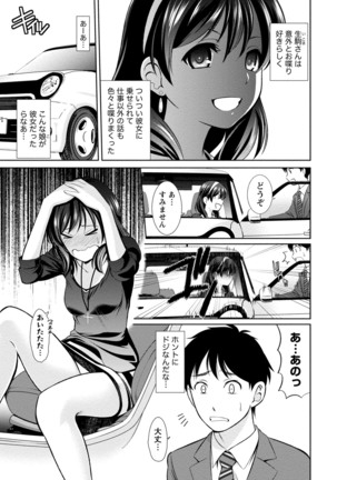 Chiteki Na Kanojo wa Doutei  ga Tabetai Page #306