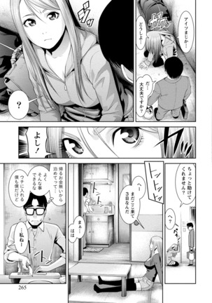 Chiteki Na Kanojo wa Doutei  ga Tabetai - Page 264