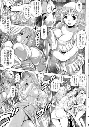 Nami Returns! COMPLETE chapters 1-20 - Page 245