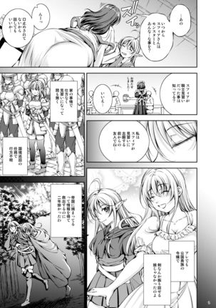 Mon Han 3+S ~vs Kijin Ne Chinpo! Youbun Sesshu!!~ Page #8