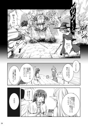 Mon Han 3+S ~vs Kijin Ne Chinpo! Youbun Sesshu!!~ Page #31
