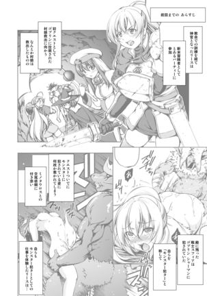 Mon Han 3+S ~vs Kijin Ne Chinpo! Youbun Sesshu!!~ Page #5
