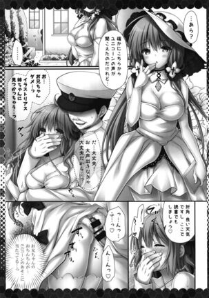 Onii-chan ... iiyo ...? Page #7