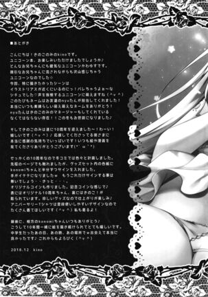 Onii-chan ... iiyo ...? Page #21