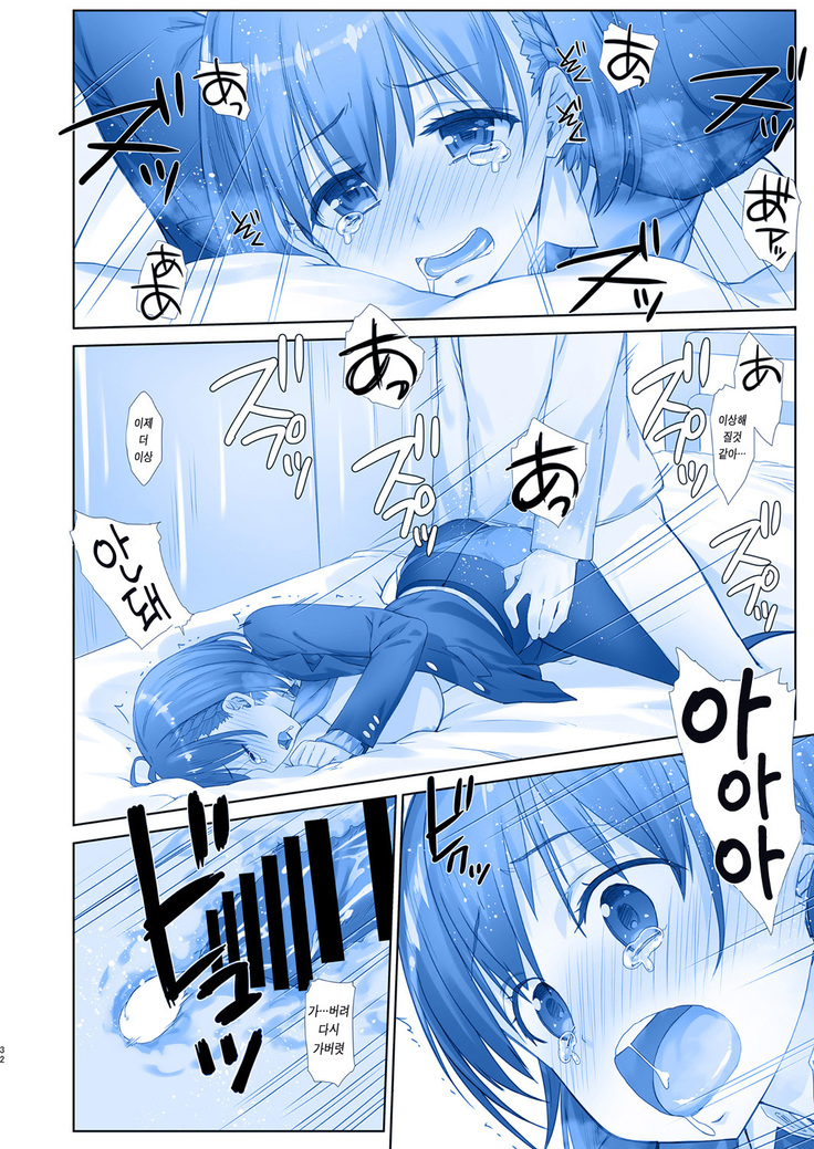 Shuumatsu no Tawawa 6 SIDE STORY - Tawawa on Weekend