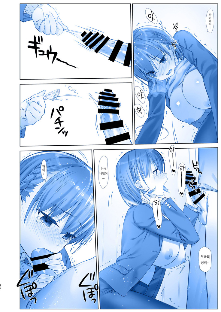 Shuumatsu no Tawawa 6 SIDE STORY - Tawawa on Weekend