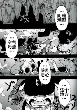 【ネクビァ一】【浮力驹汉化】美女与狂犬（瑞瑞X钻石狗） - Page 2