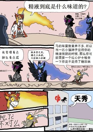 【ネクビァ一】【浮力驹汉化】美女与狂犬（瑞瑞X钻石狗） Page #26