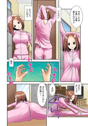 パンツに変身! あの娘のハダカに密着中 私、下着にイタズラされてるの! Page #14