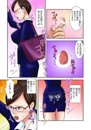 パンツに変身! あの娘のハダカに密着中 私、下着にイタズラされてるの! Page #7