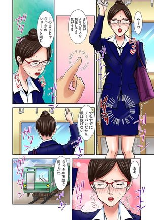 パンツに変身! あの娘のハダカに密着中 私、下着にイタズラされてるの! Page #6