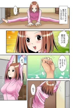 パンツに変身! あの娘のハダカに密着中 私、下着にイタズラされてるの! Page #15