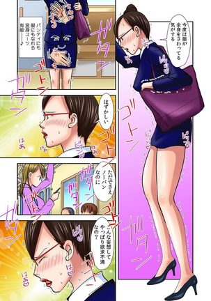 パンツに変身! あの娘のハダカに密着中 私、下着にイタズラされてるの! Page #5