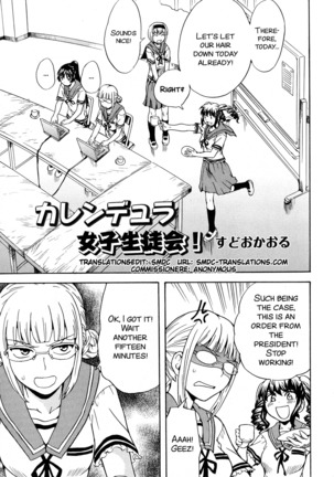 Calendula Joshi Seitokai Page #3