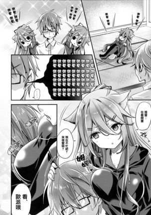 Yamakaze Nyanko wa Gaman ga Dekinai Page #8