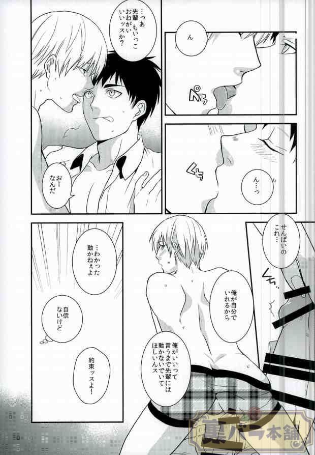 Ijiwaru Shinaide Hoshiissu!