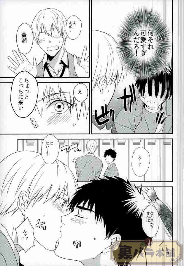 Ijiwaru Shinaide Hoshiissu!