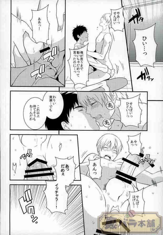 Ijiwaru Shinaide Hoshiissu!
