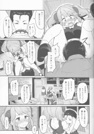 Toaru Doyou no Hi Page #10