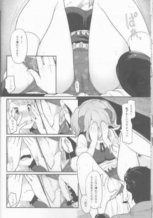 Toaru Doyou no Hi Page #11