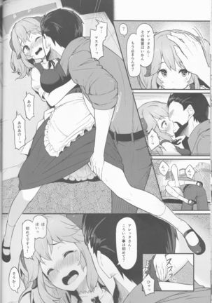 Toaru Doyou no Hi Page #9