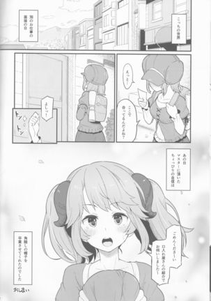 Toaru Doyou no Hi Page #23