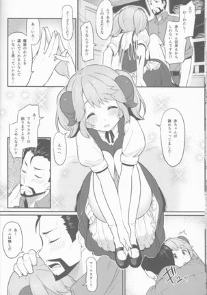 Toaru Doyou no Hi Page #13