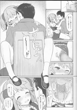 Toaru Doyou no Hi Page #14