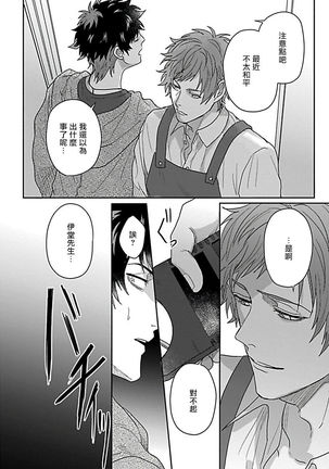 Double Fake Tsugai Keiyaku  | Double Fake－ 番之契约 1-4 - Page 70