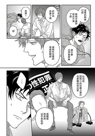 Double Fake Tsugai Keiyaku  | Double Fake－ 番之契约 1-4 Page #80