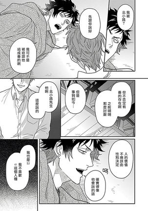 Double Fake Tsugai Keiyaku  | Double Fake－ 番之契约 1-4 - Page 83