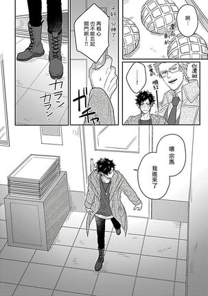 Double Fake Tsugai Keiyaku  | Double Fake－ 番之契约 1-4 - Page 66