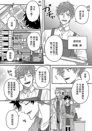 Double Fake Tsugai Keiyaku  | Double Fake－ 番之契约 1-4 - Page 9