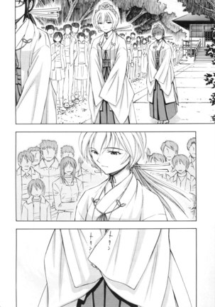Ayanami Rei Page #31