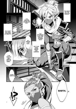 Eiketsu Ninja Gaiden ~Haiboku Hen~ | The Champion's Ninja Side Story ~Failure~   =TLL + mrwayne= Page #4