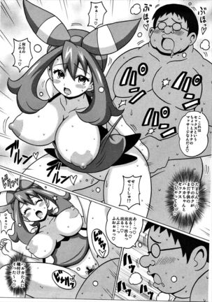 Serena no TraPro Page #13
