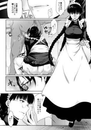 Maid in Roanapur - Page 7